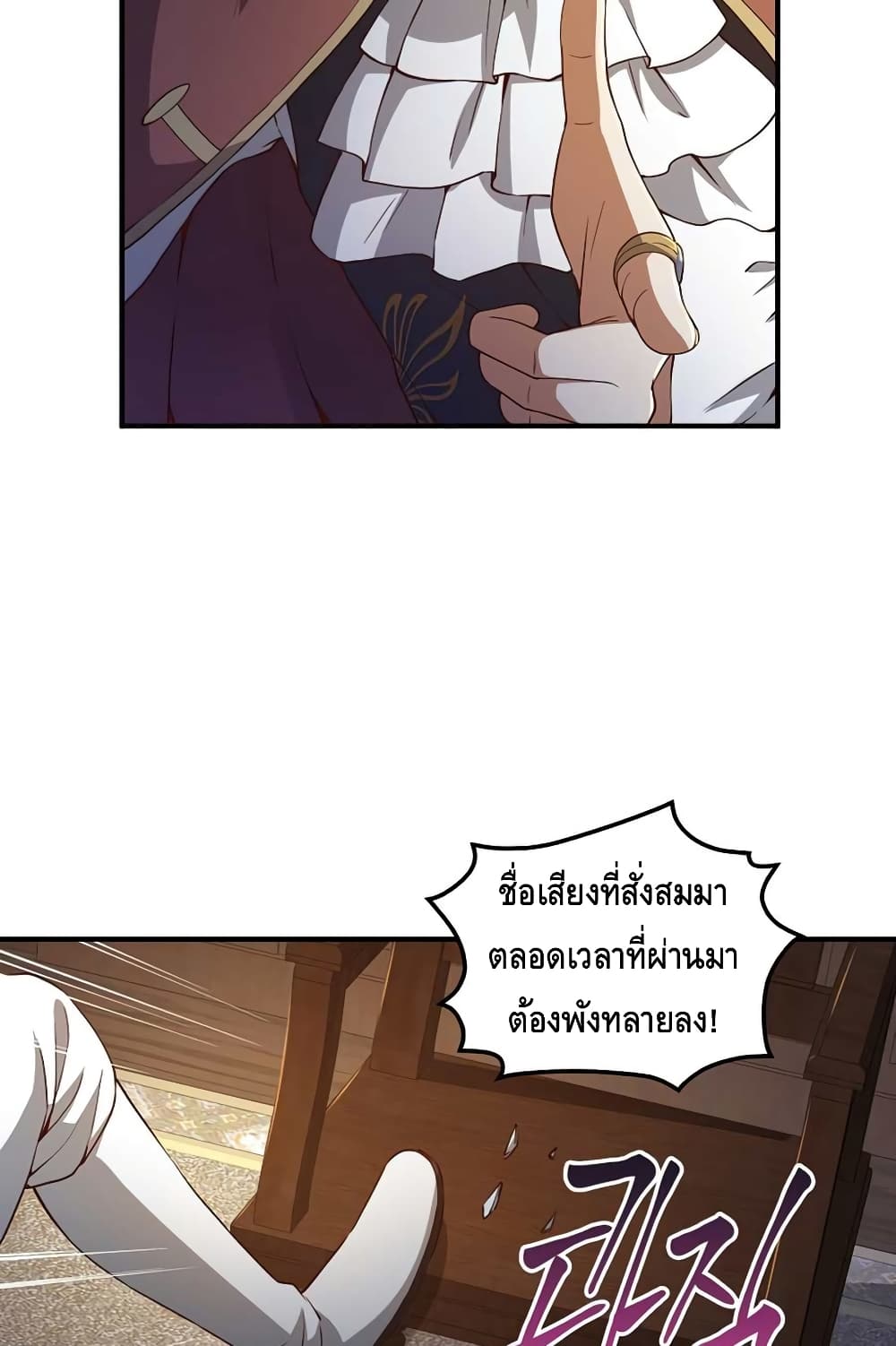 Lordâ€™s Gold Coins à¸•à¸­à¸™à¸—à¸µà¹ˆ 44 (67)