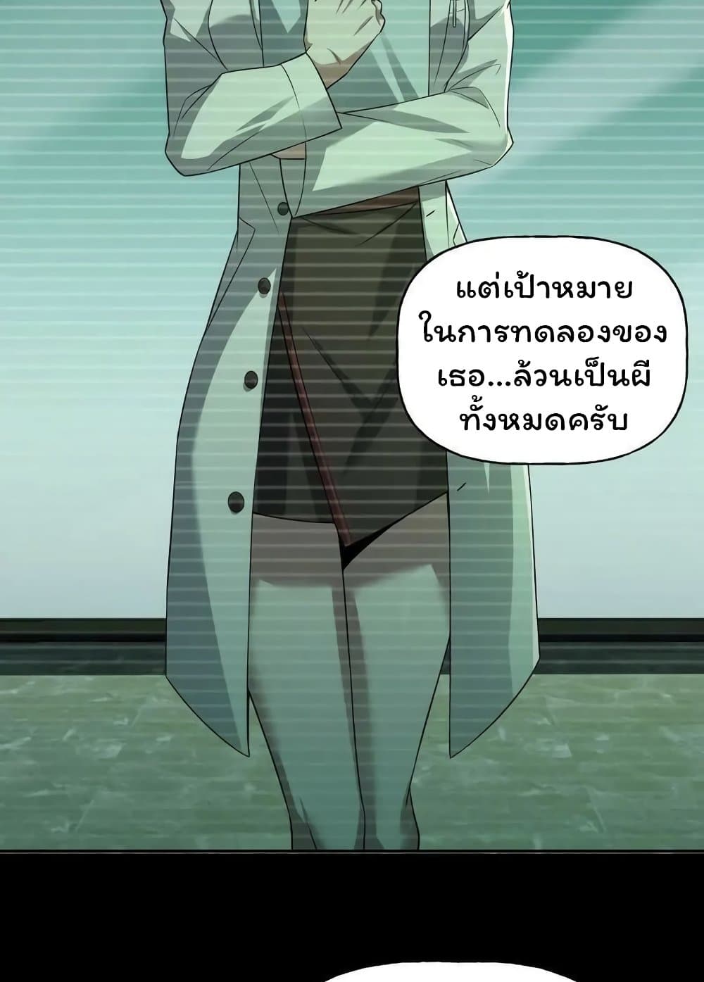 Please Call Me Ghost Messenger เธ•เธญเธเธ—เธตเน 57 (23)