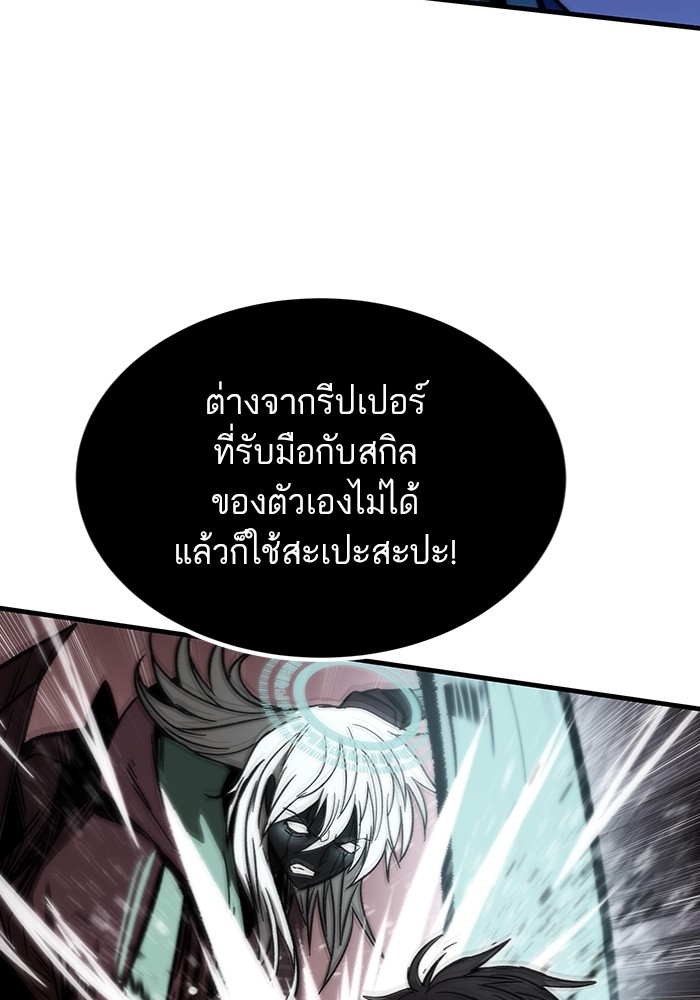 Ultra Alter ตอนที่ 99 (138)