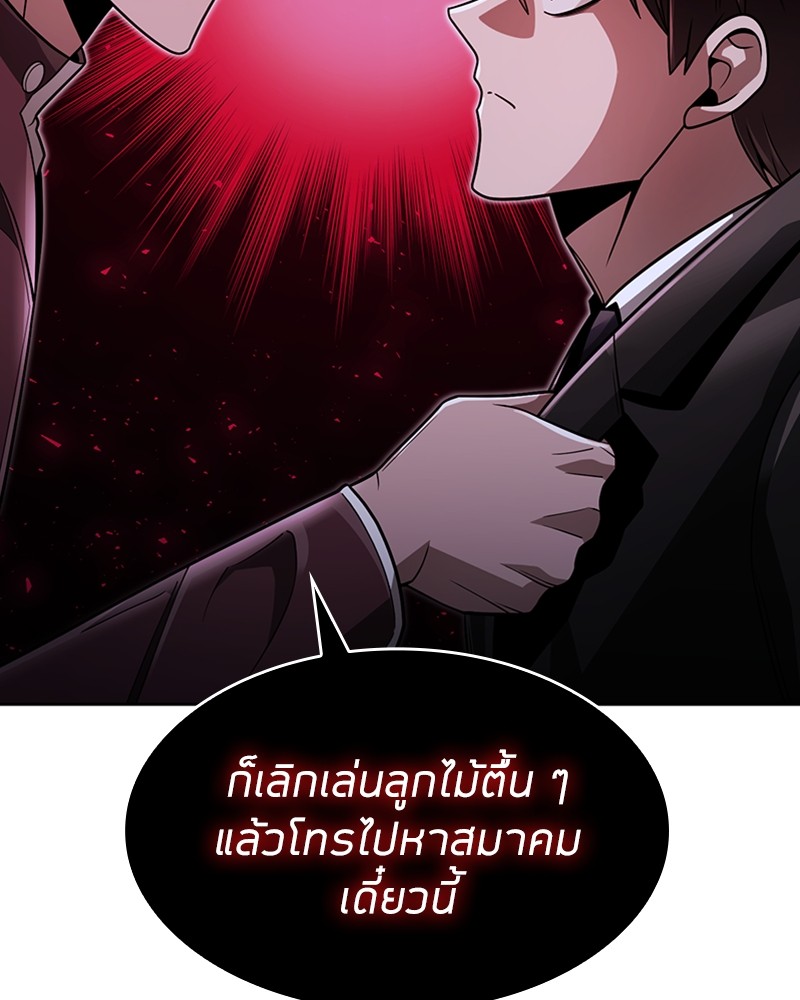 Clever Cleaning Life Of The Returned Genius Hunter ตอนที่ 58 (126)