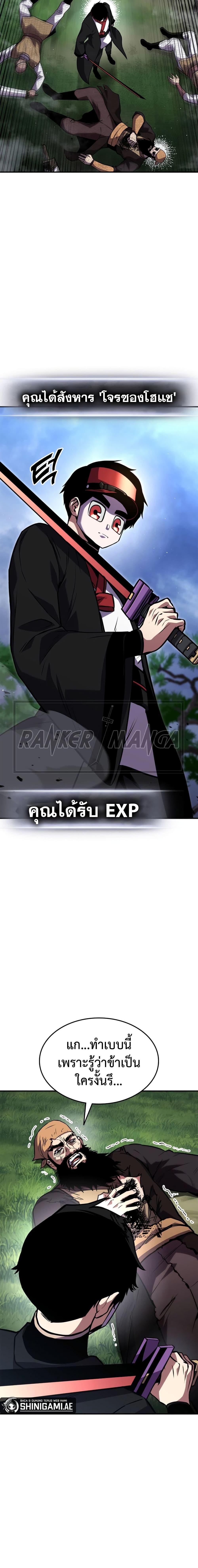 Ranker’s Return (Remake) ตอนที่ 126 (2)