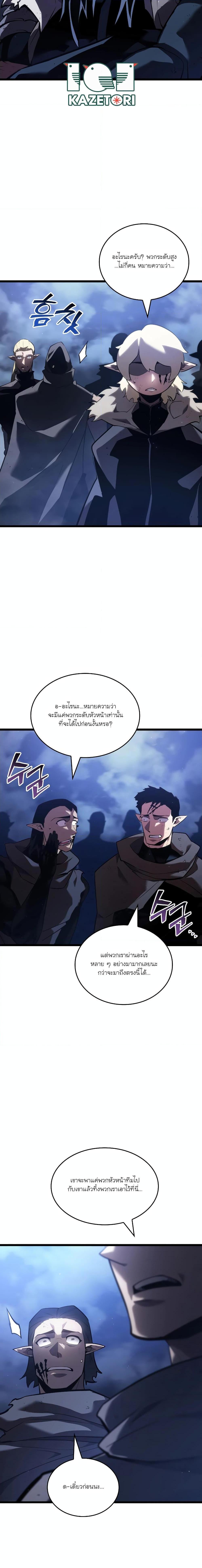 Return of the SSS Class Ranker ตอนที่ 102 (4)