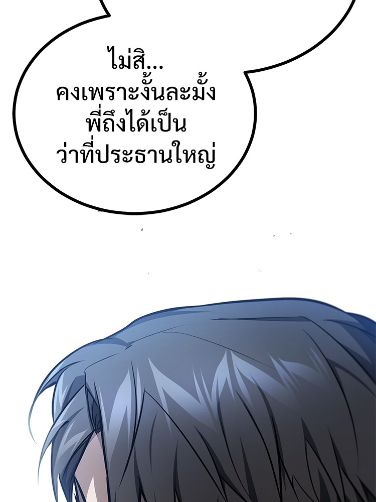 Devil Returns To School Days ตอนที่ 48 (146)