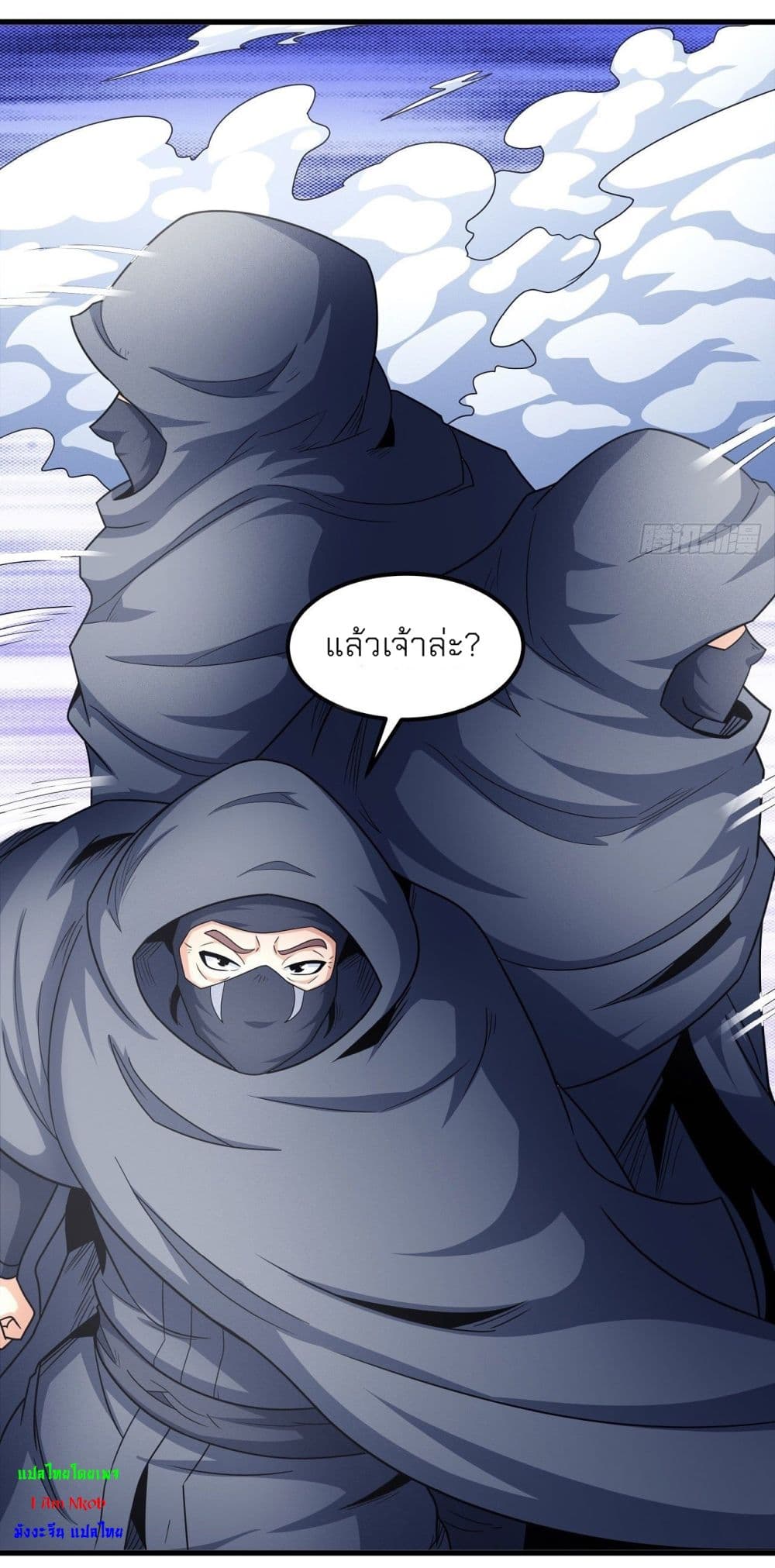 God of Martial Arts ตอนที่ 469 (20)