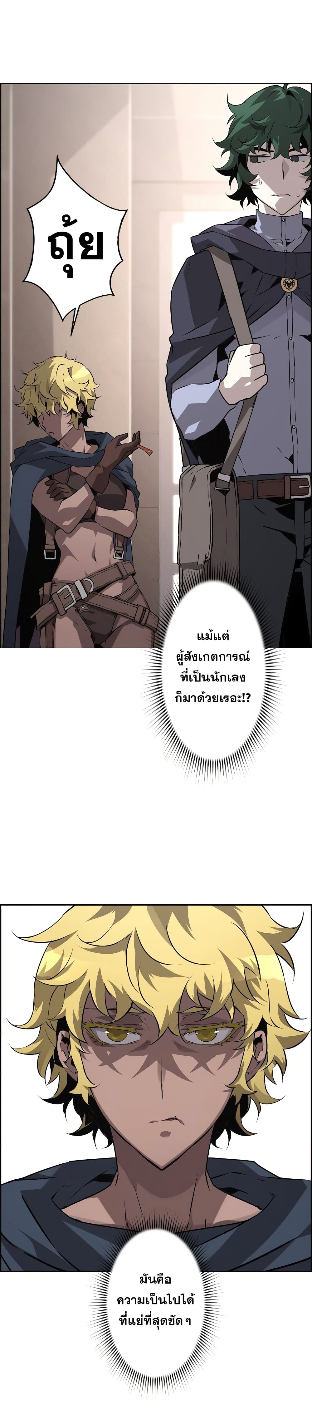 Necromancerâ€™s Evolutionary Traits à¸•à¸­à¸™à¸—à¸µà¹ˆ 7 (28)