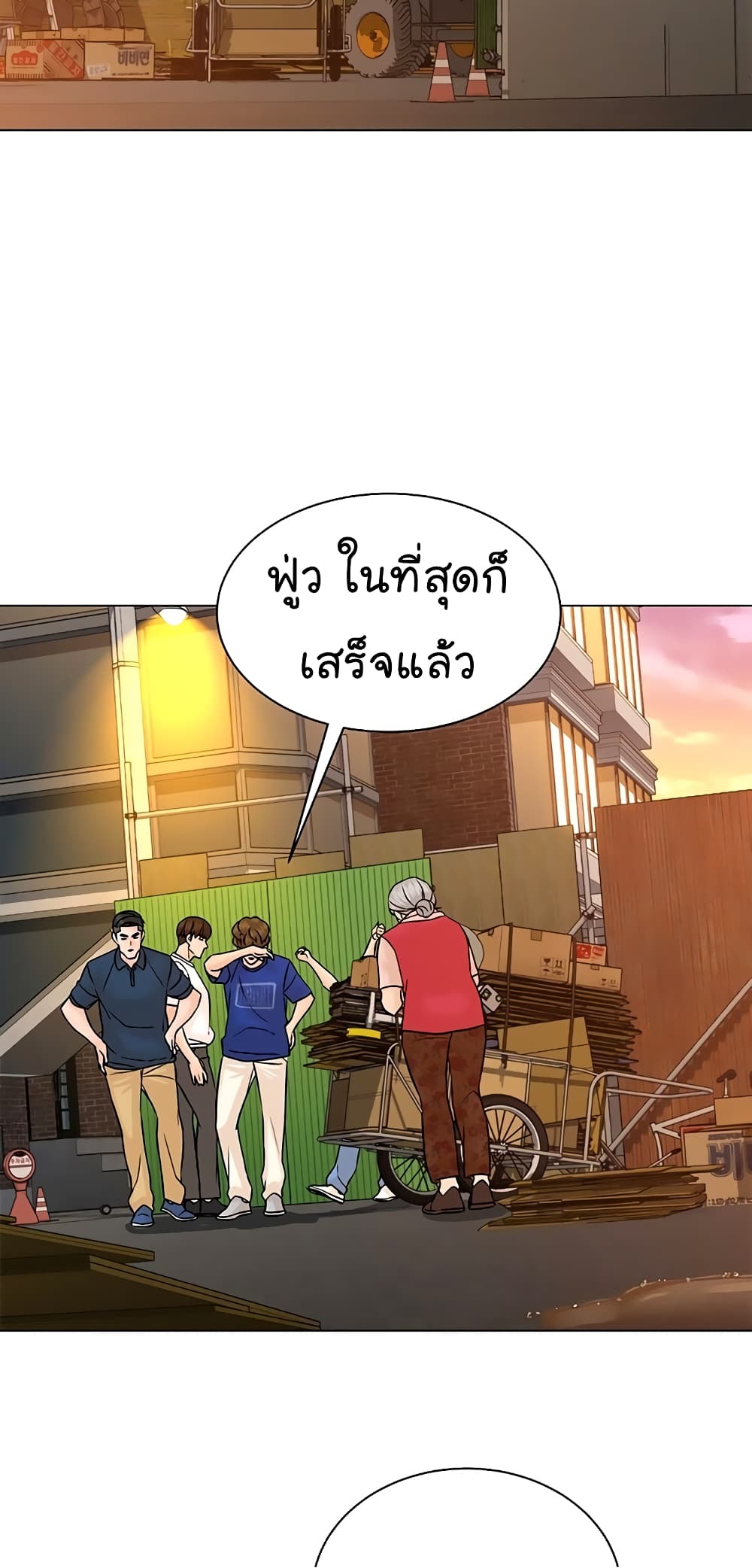 From the Grave and Back ตอนที่ 103 (41)