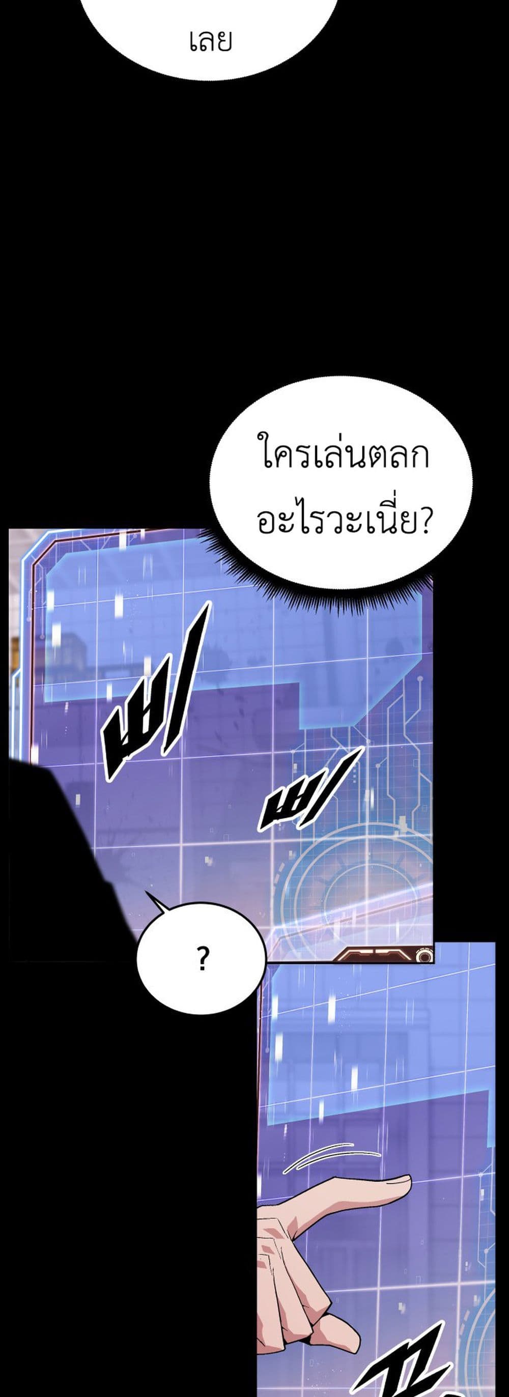 Apocalyptic Chef Awakening ตอนที่ 2 (63)