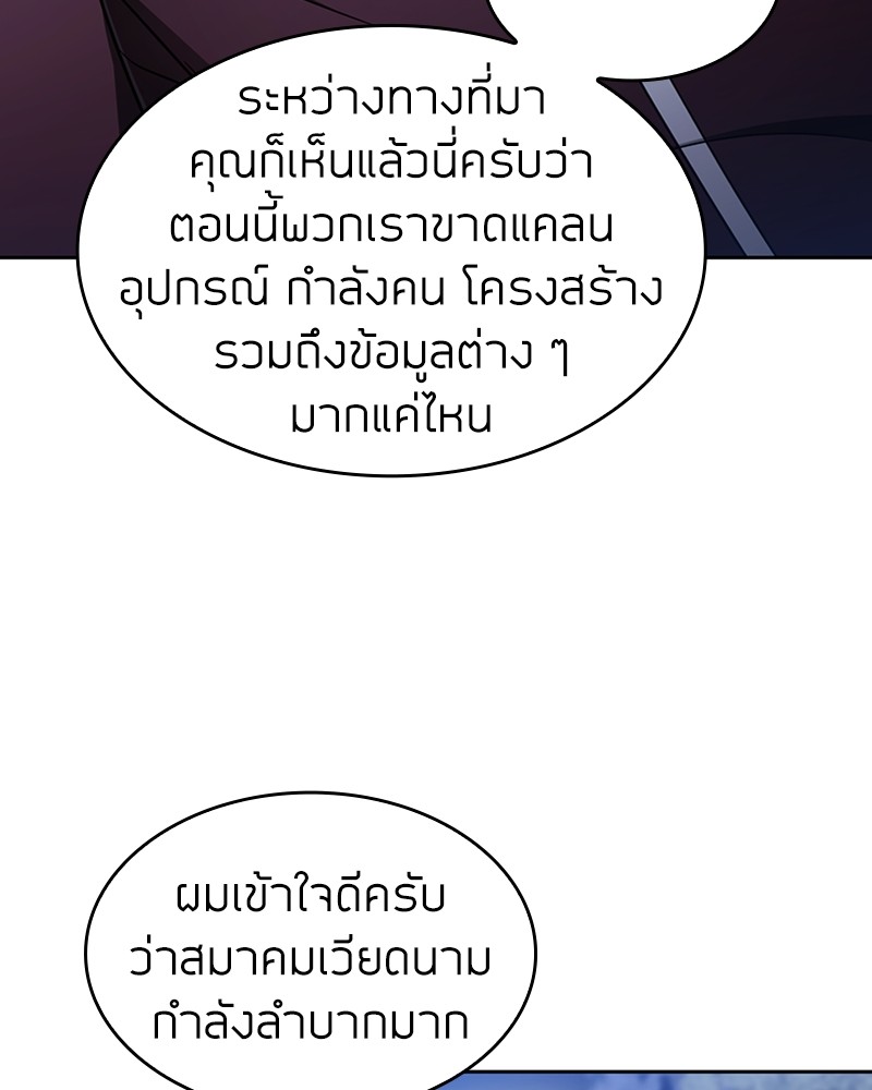 Clever Cleaning Life Of The Returned Genius Hunter ตอนที่ 58 (102)