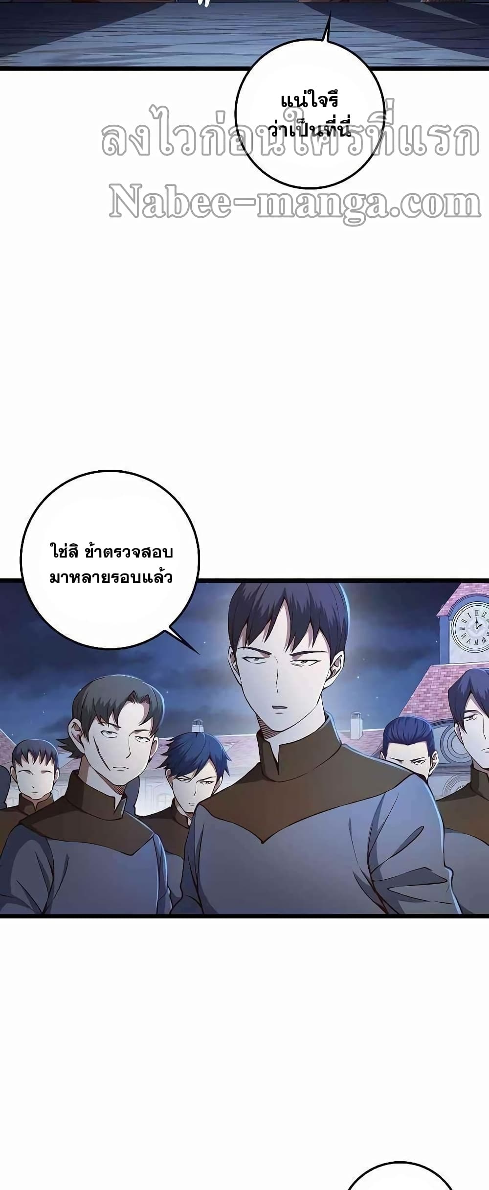 Lordâ€™s Gold Coins à¸•à¸­à¸™à¸—à¸µà¹ˆ 54 (58)