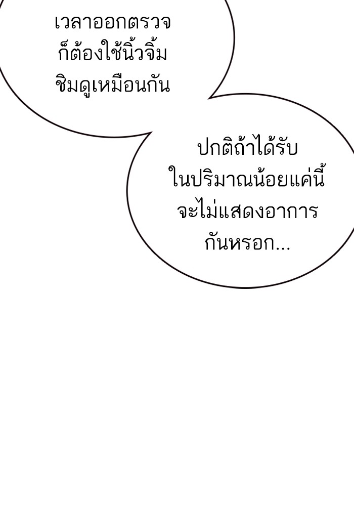 study group à¸•à¸­à¸™à¸—à¸µà¹ˆ 208 (13)