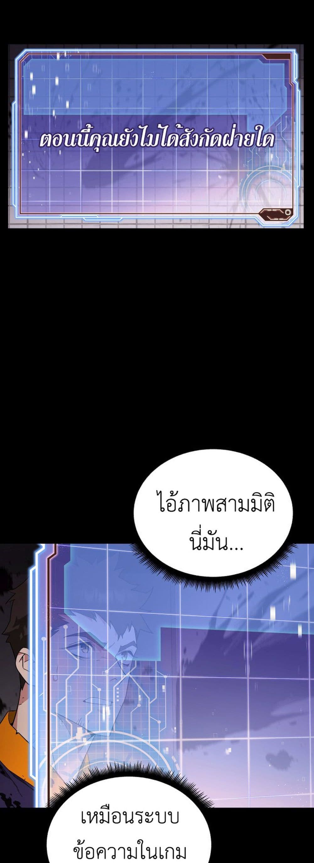 Apocalyptic Chef Awakening ตอนที่ 2 (62)