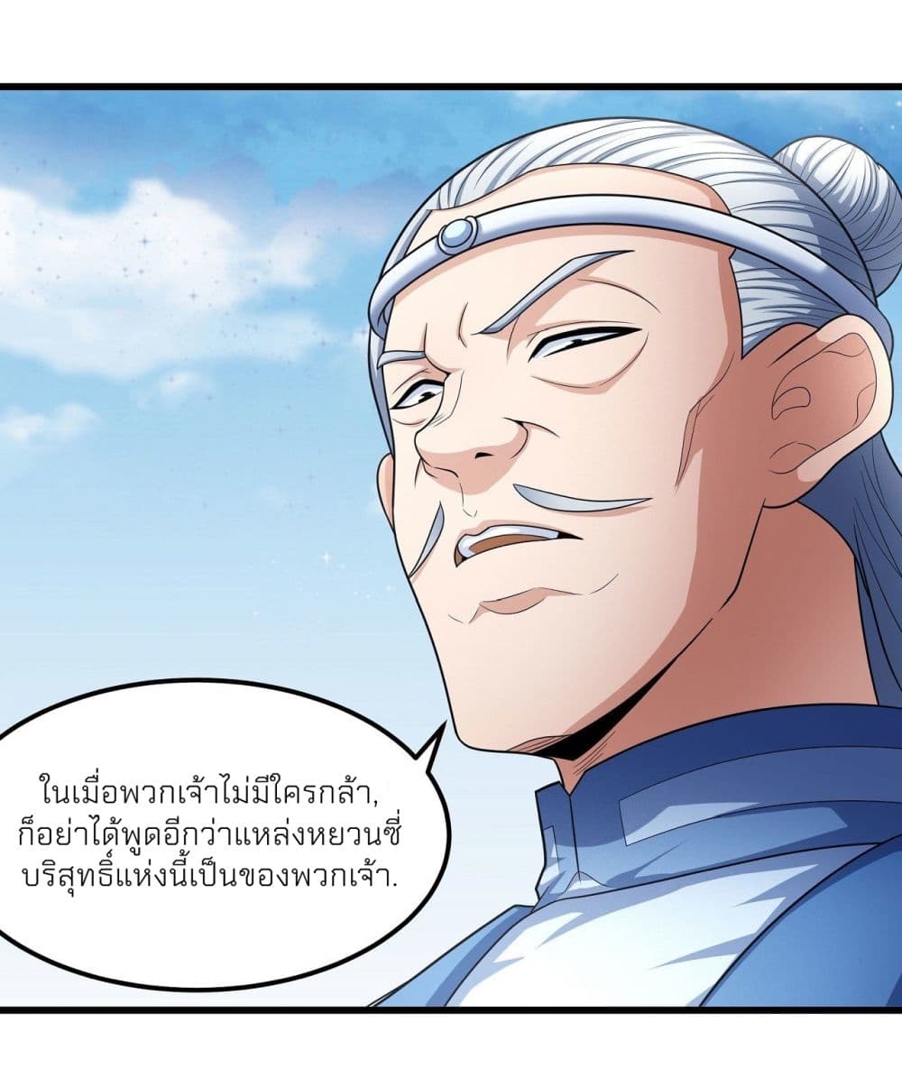 God of Martial Arts ตอนที่ 474 (6)