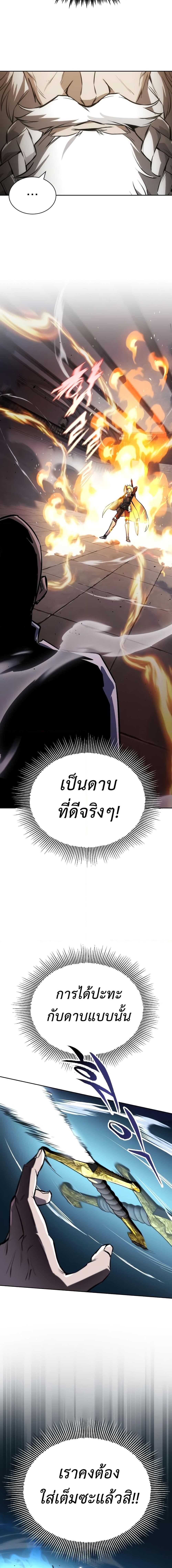 The Lazy Prince Becomes a Genius ตอนที่ 96 (20)