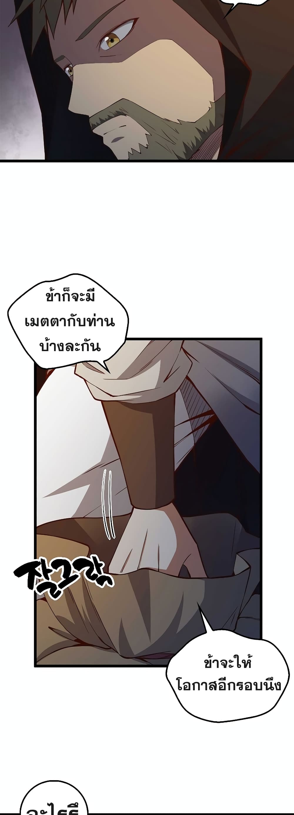 Lordâ€™s Gold Coins à¸•à¸­à¸™à¸—à¸µà¹ˆ 50 (49)