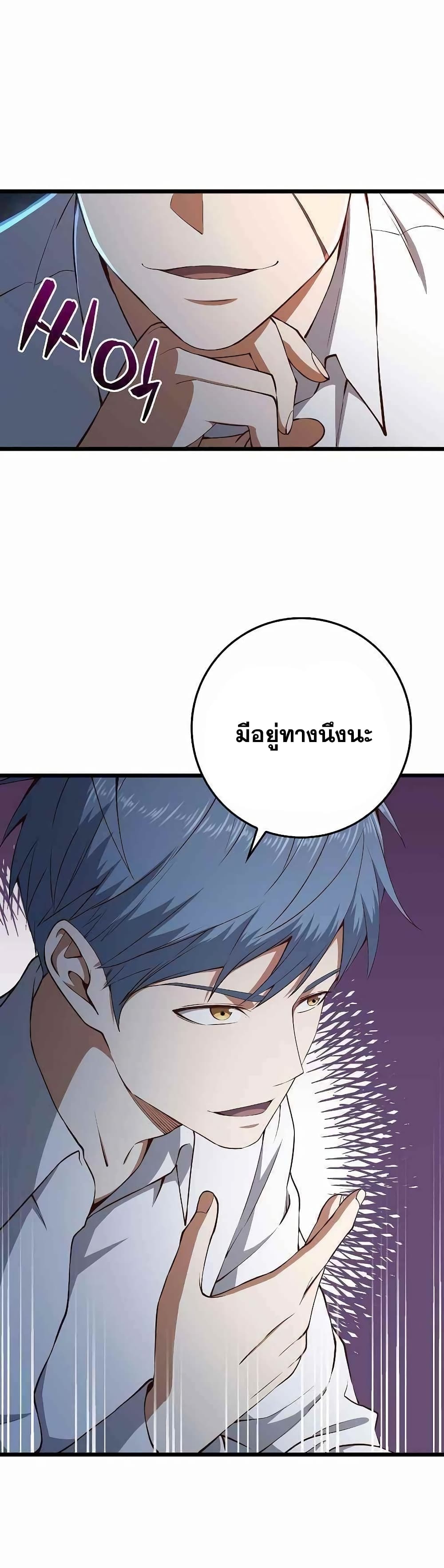 Lordâ€™s Gold Coins à¸•à¸­à¸™à¸—à¸µà¹ˆ 57 (7)