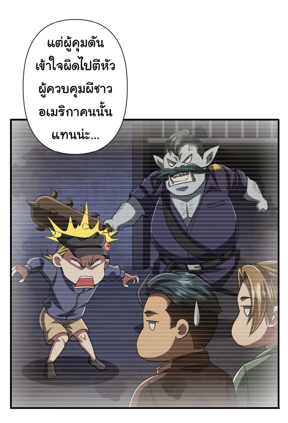 Start with Trillions of Coins ตอนที่ 62 (35)