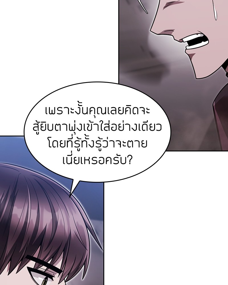 Clever Cleaning Life Of The Returned Genius Hunter ตอนที่ 60 (80)