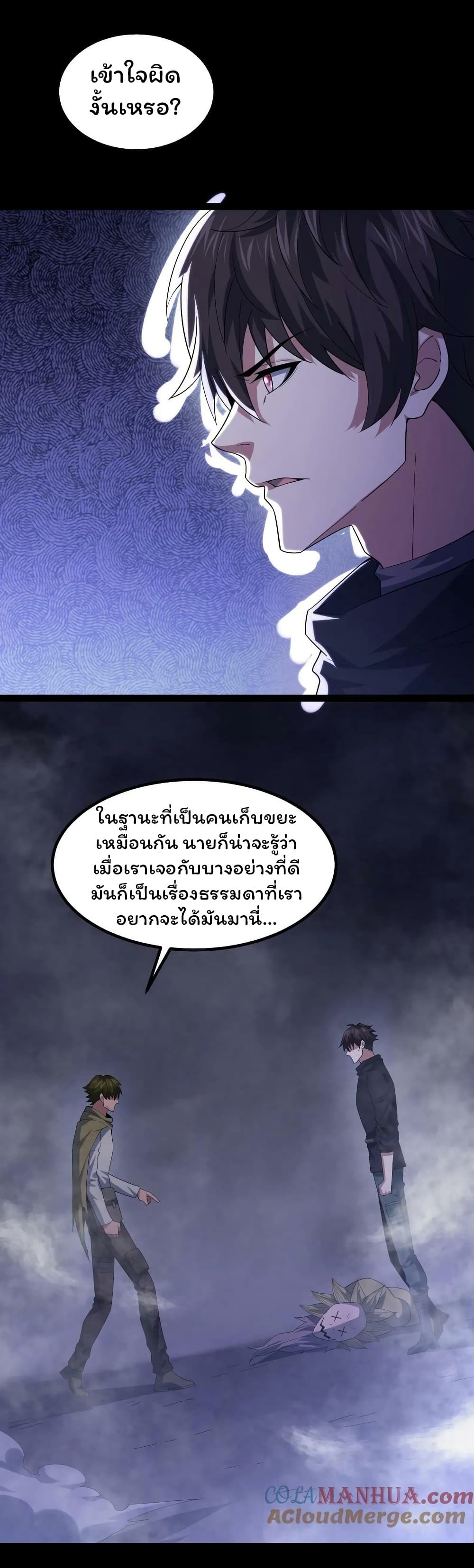 Please Call Me Ghost Messenger เธ•เธญเธเธ—เธตเน 40 (7)