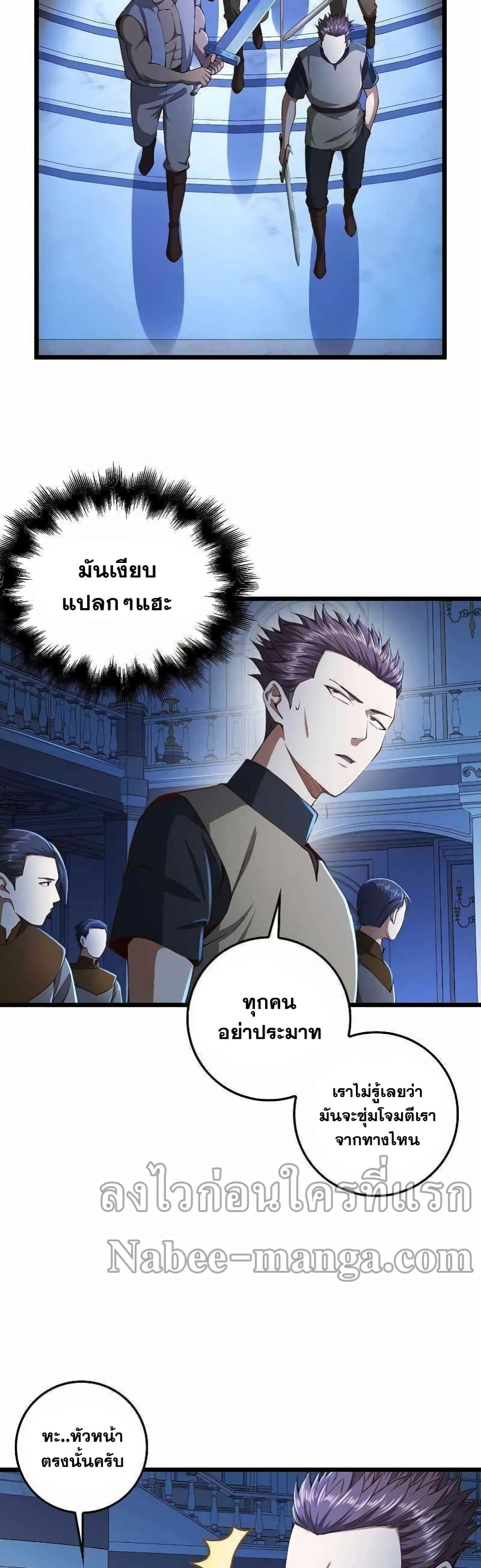 Lordâ€™s Gold Coins à¸•à¸­à¸™à¸—à¸µà¹ˆ 55 (21)