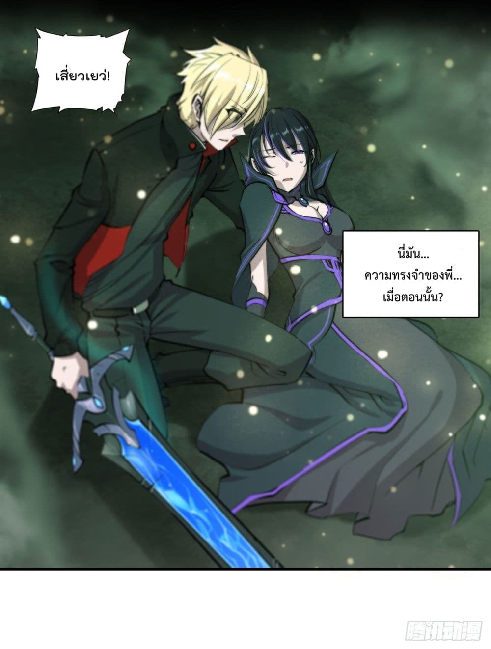 The Strongest Knight Become To Lolicon Vampire ตอนที่ 185 (26)