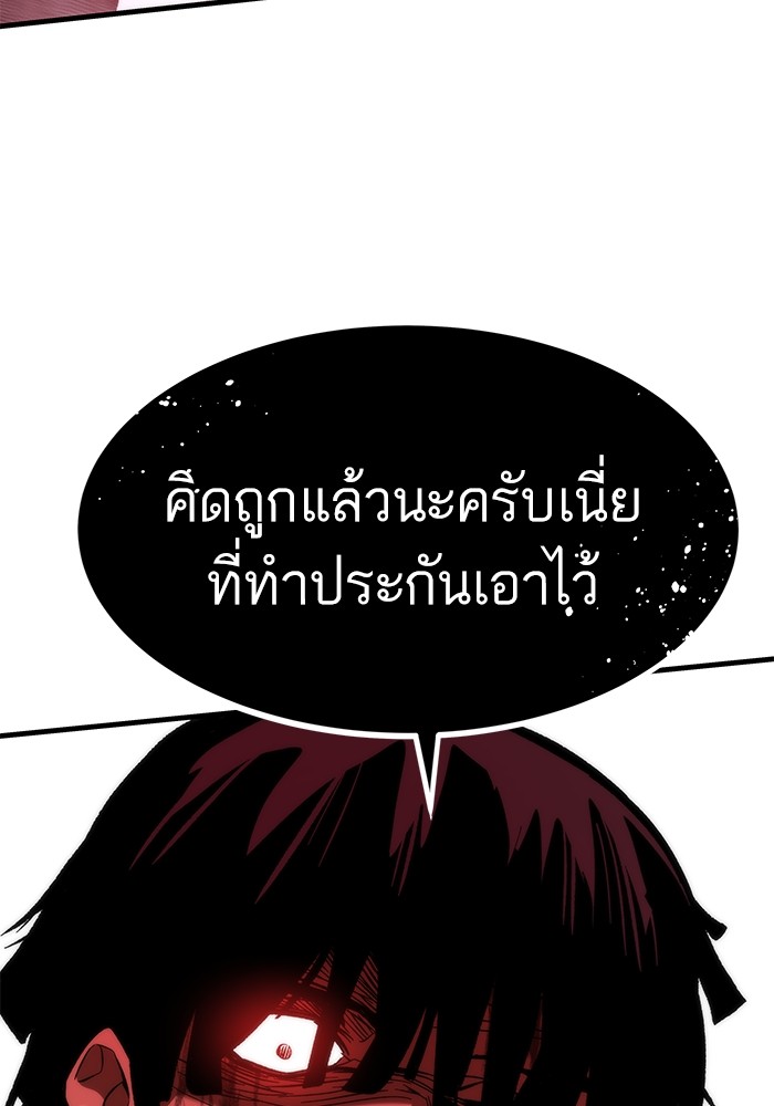 Ultra Alter ตอนที่ 101 (14)