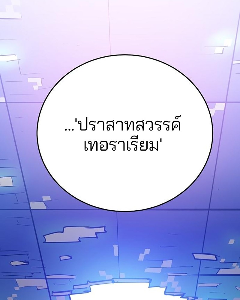 Player ตอนที่ 164 (47)