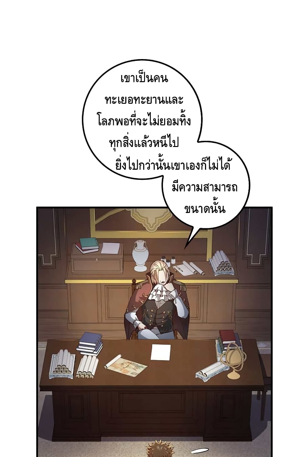 Lordâ€™s Gold Coins à¸•à¸­à¸™à¸—à¸µà¹ˆ 44 (52)