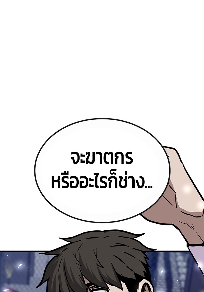 Hand over the Money! ตอนที่ 37 (171)