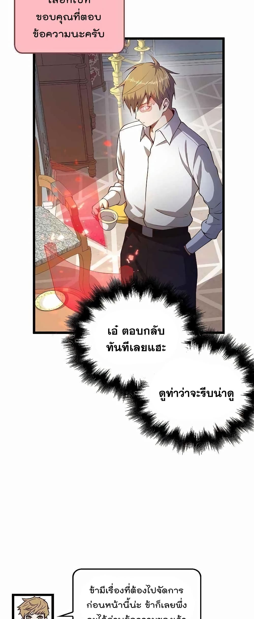 Lordâ€™s Gold Coins à¸•à¸­à¸™à¸—à¸µà¹ˆ 54 (13)