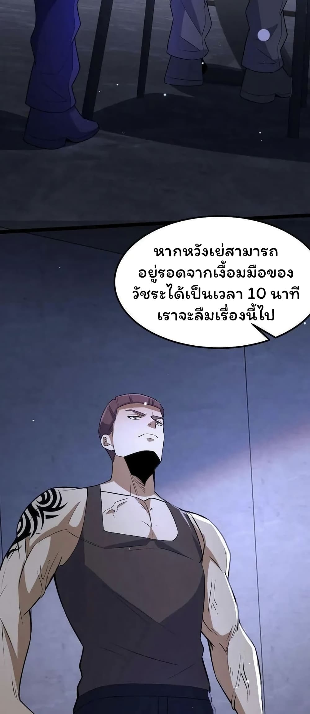 Please Call Me Ghost Messenger เธ•เธญเธเธ—เธตเน 58 (27)