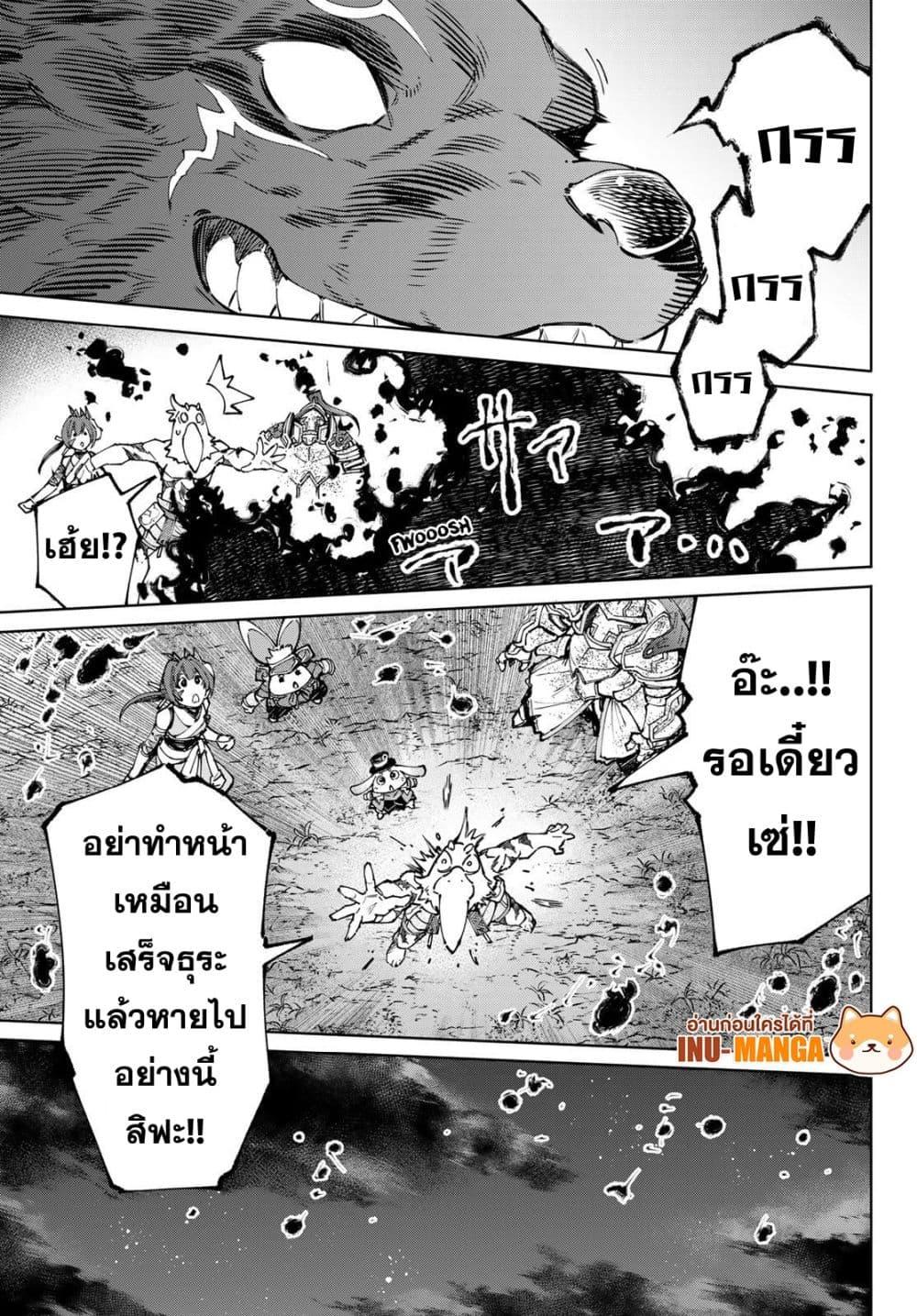 Shangri La Frontier ตอนที่ 94 (10)