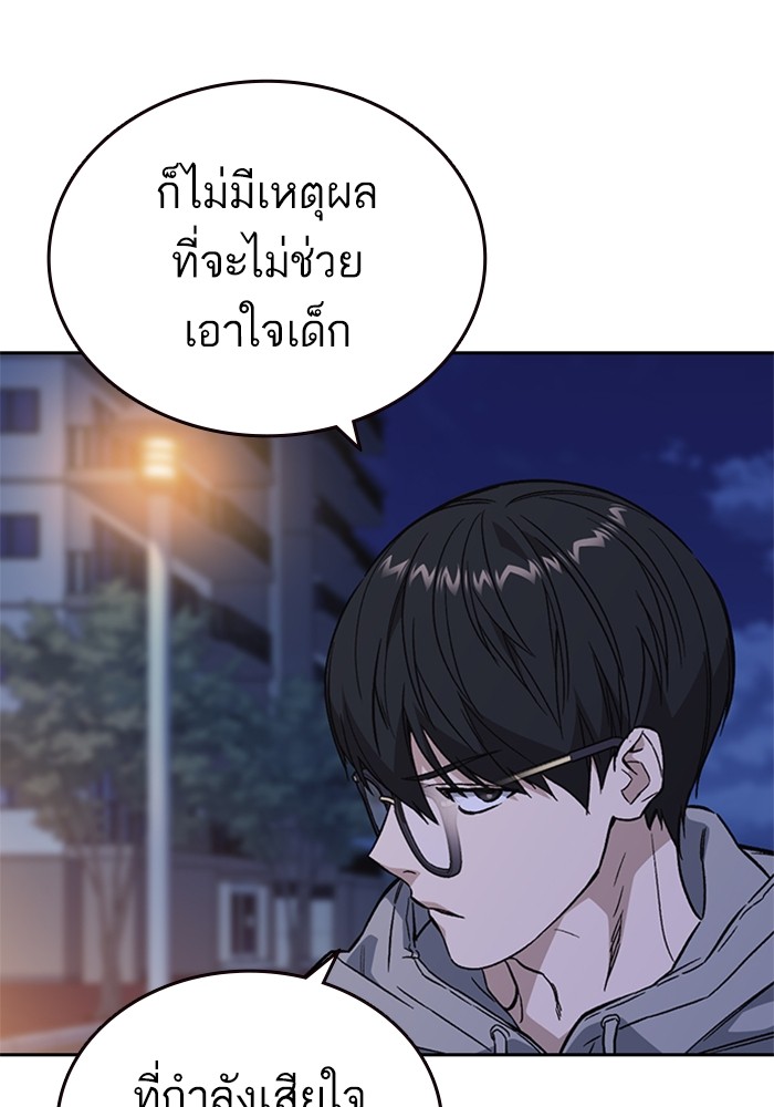 study group à¸•à¸­à¸™à¸—à¸µà¹ˆ 205 (25)