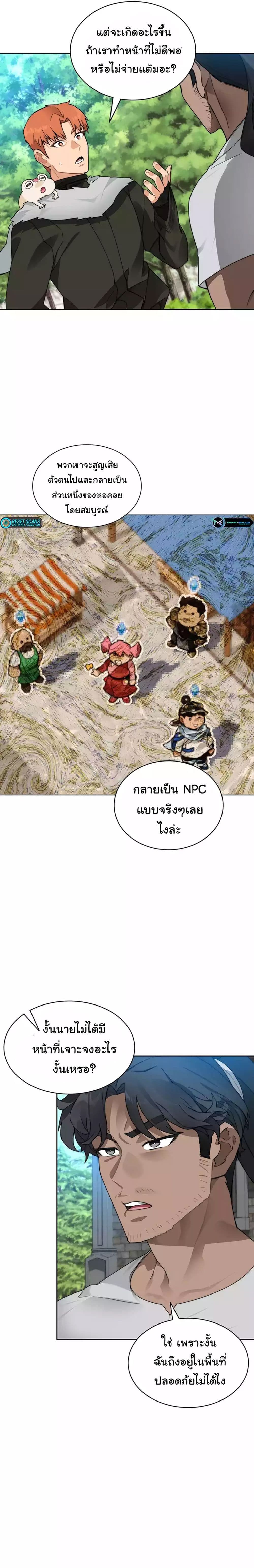 Stuck in the Tower ตอนที่ 55 (8)
