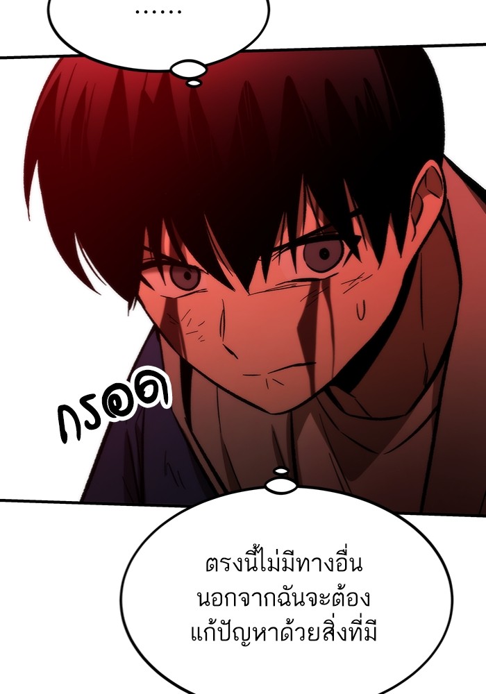 Ultra Alter ตอนที่ 103 (153)