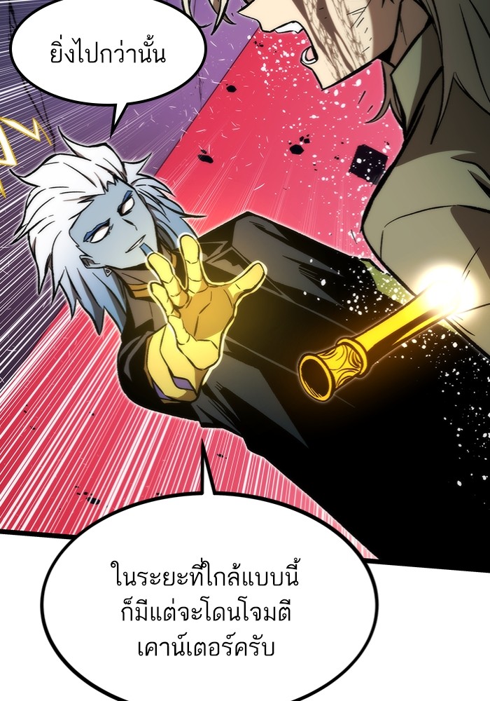 Ultra Alter ตอนที่ 99 (93)