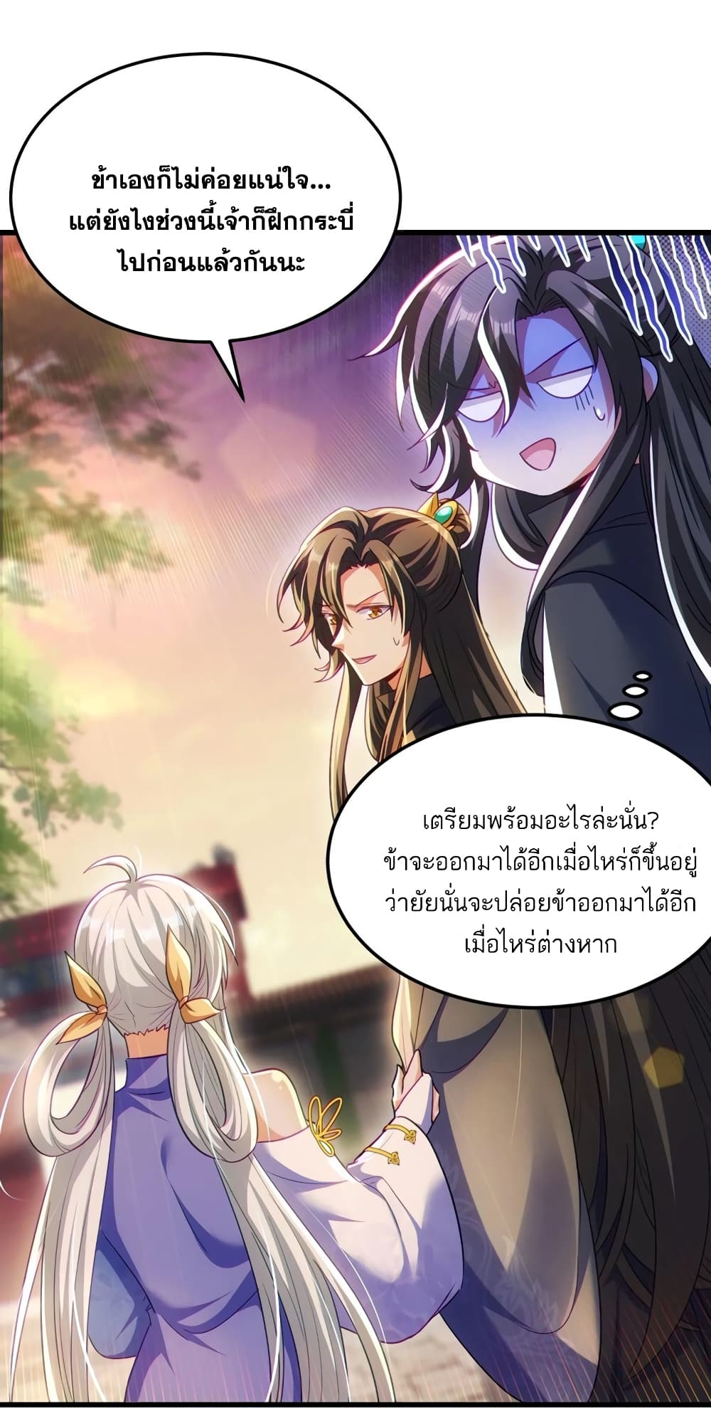 Fairy, wait a moment! Please listen to my argument ตอนที่ 13 (47)