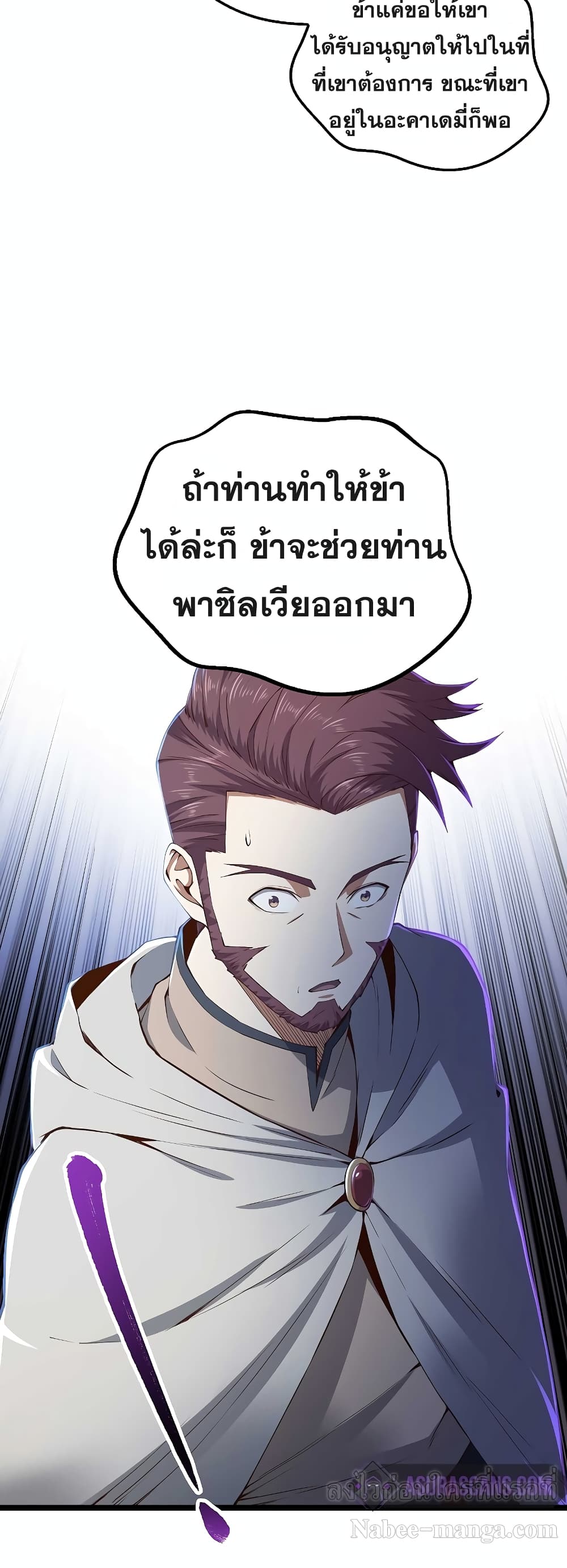 Lordâ€™s Gold Coins à¸•à¸­à¸™à¸—à¸µà¹ˆ 50 (11)