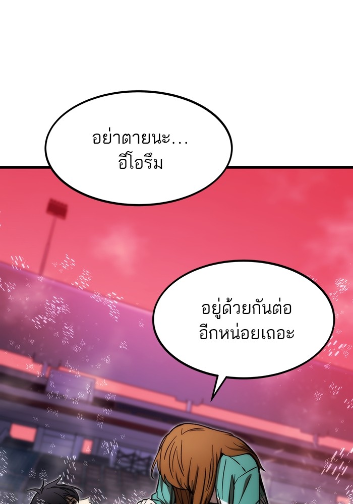 Ultra Alter ตอนที่ 101 (154)