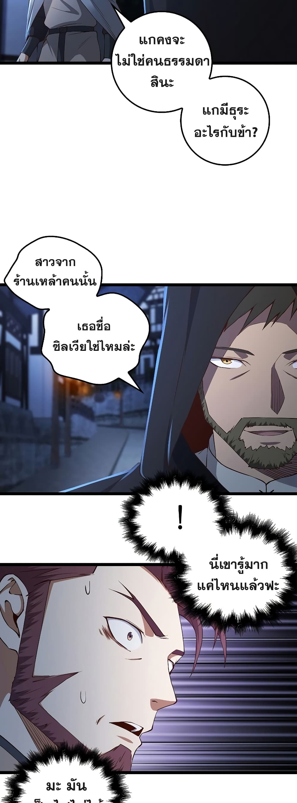 Lordâ€™s Gold Coins à¸•à¸­à¸™à¸—à¸µà¹ˆ 49 (34)