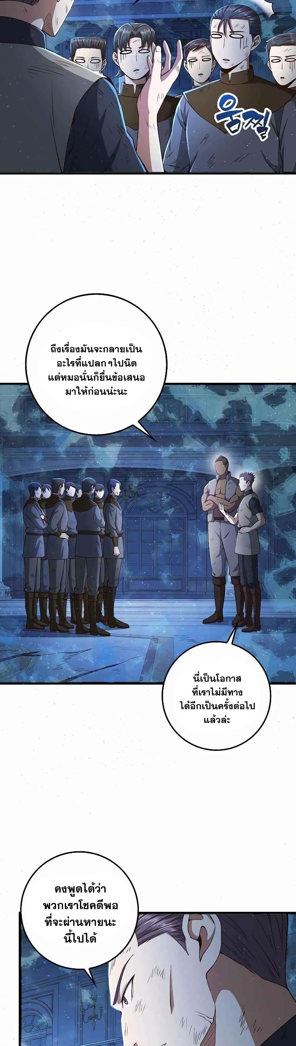 Lordâ€™s Gold Coins à¸•à¸­à¸™à¸—à¸µà¹ˆ 57 (13)