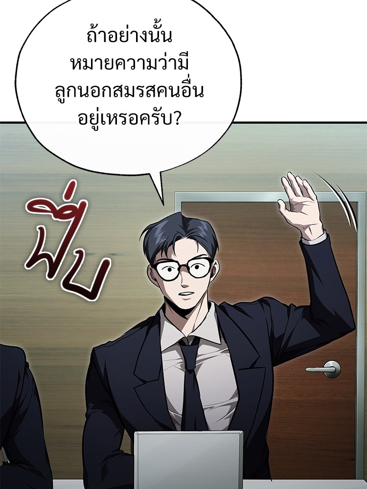 Devil Returns To School Days ตอนที่ 48 (68)