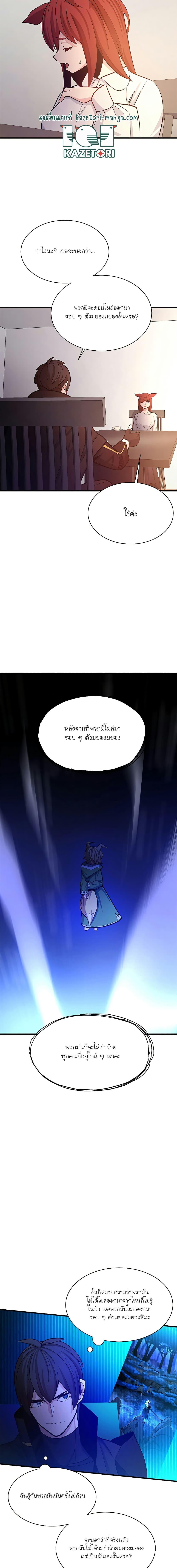 The Tutorial is Too Hard ตอนที่ 148 (11)