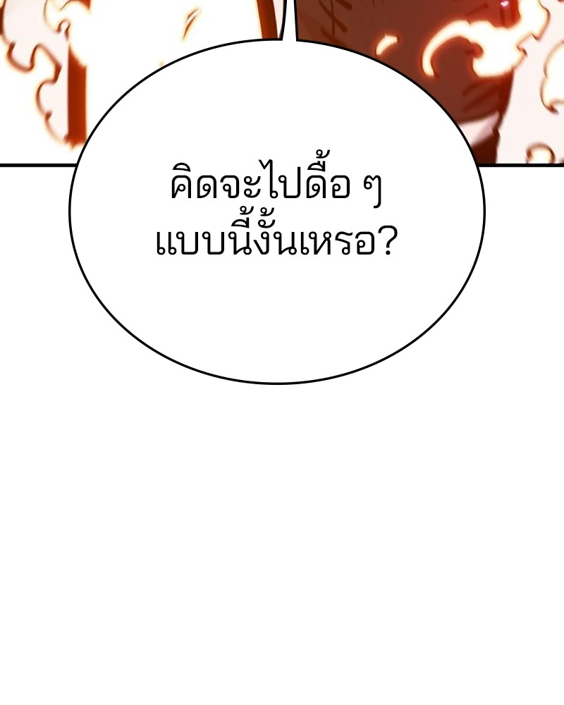 Player ตอนที่ 163 (154)