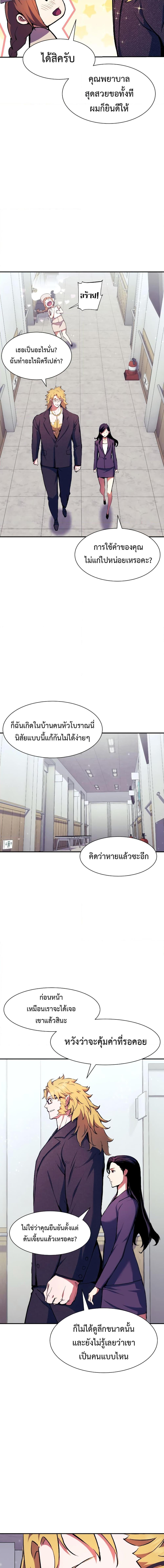 Return of the Broken Constellation ตอนที่ 98 (12)