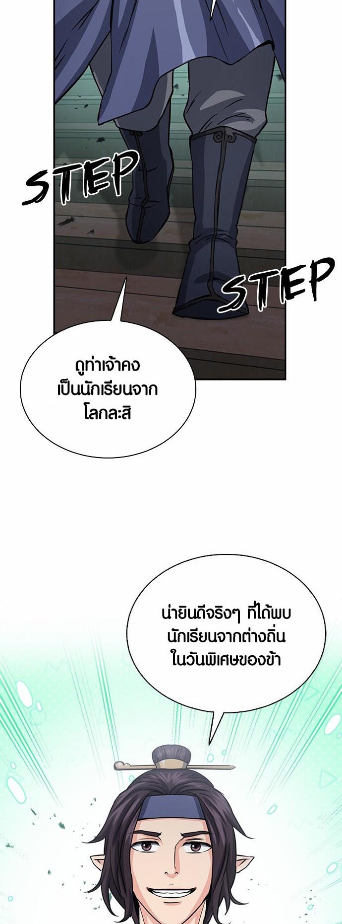 เธญเนเธฒเธเธกเธฑเธเธฎเธงเธฒ เน€เธฃเธทเนเธญเธ Seoul Station Druid 109 65