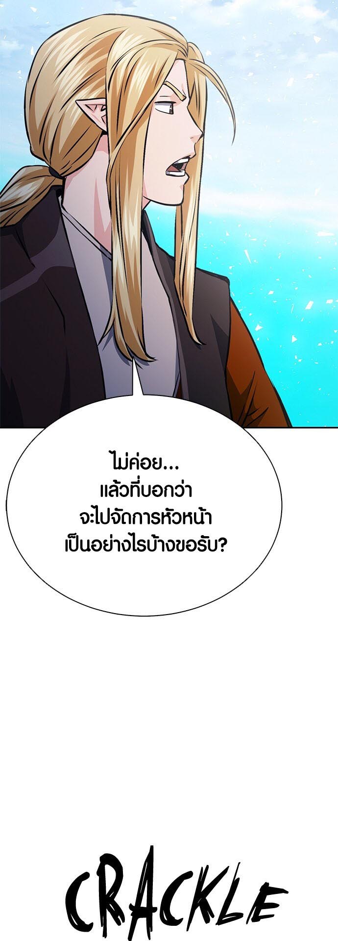 เธญเนเธฒเธเธกเธฑเธเธฎเธงเธฒ เน€เธฃเธทเนเธญเธ Seoul Station Druid 115 54