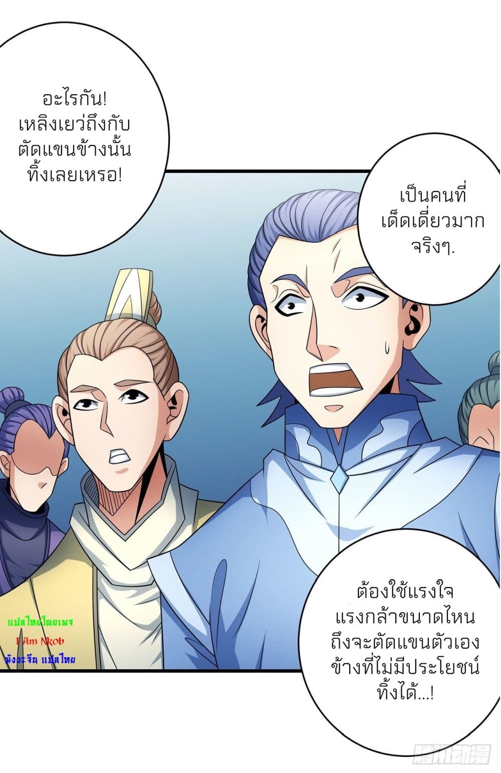 God of Martial Arts ตอนที่ 451 (8)