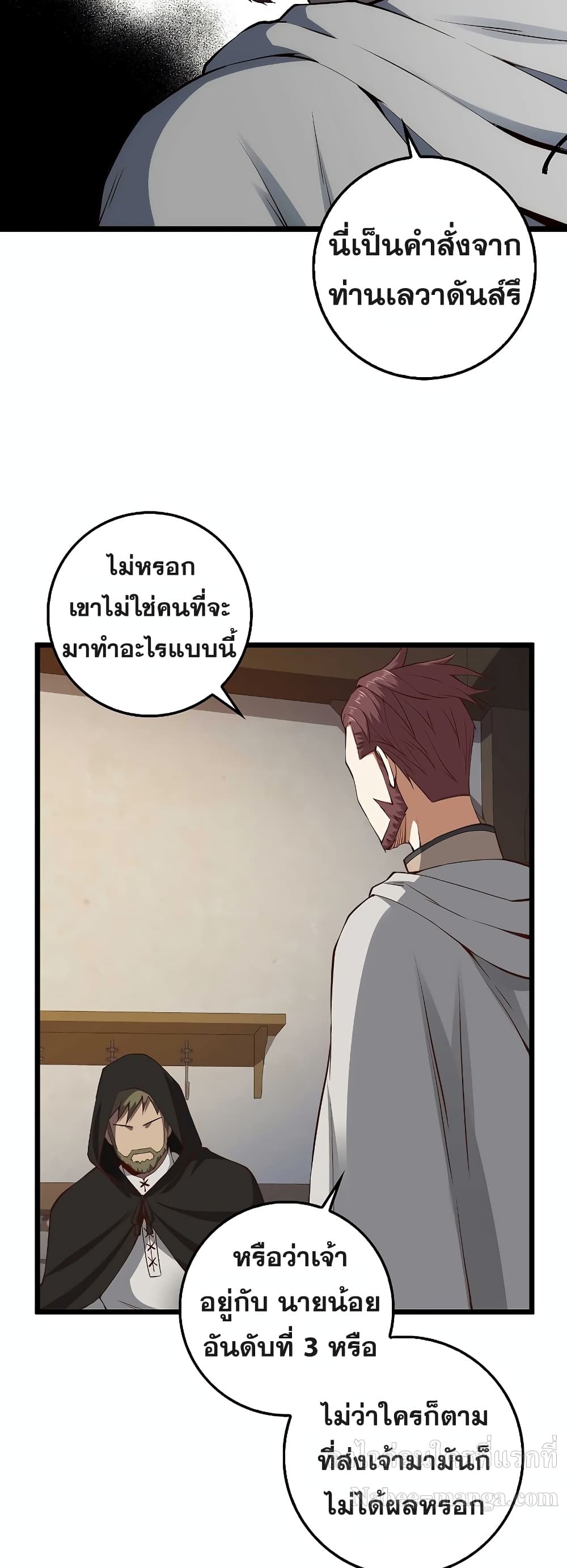 Lordâ€™s Gold Coins à¸•à¸­à¸™à¸—à¸µà¹ˆ 50 (5)