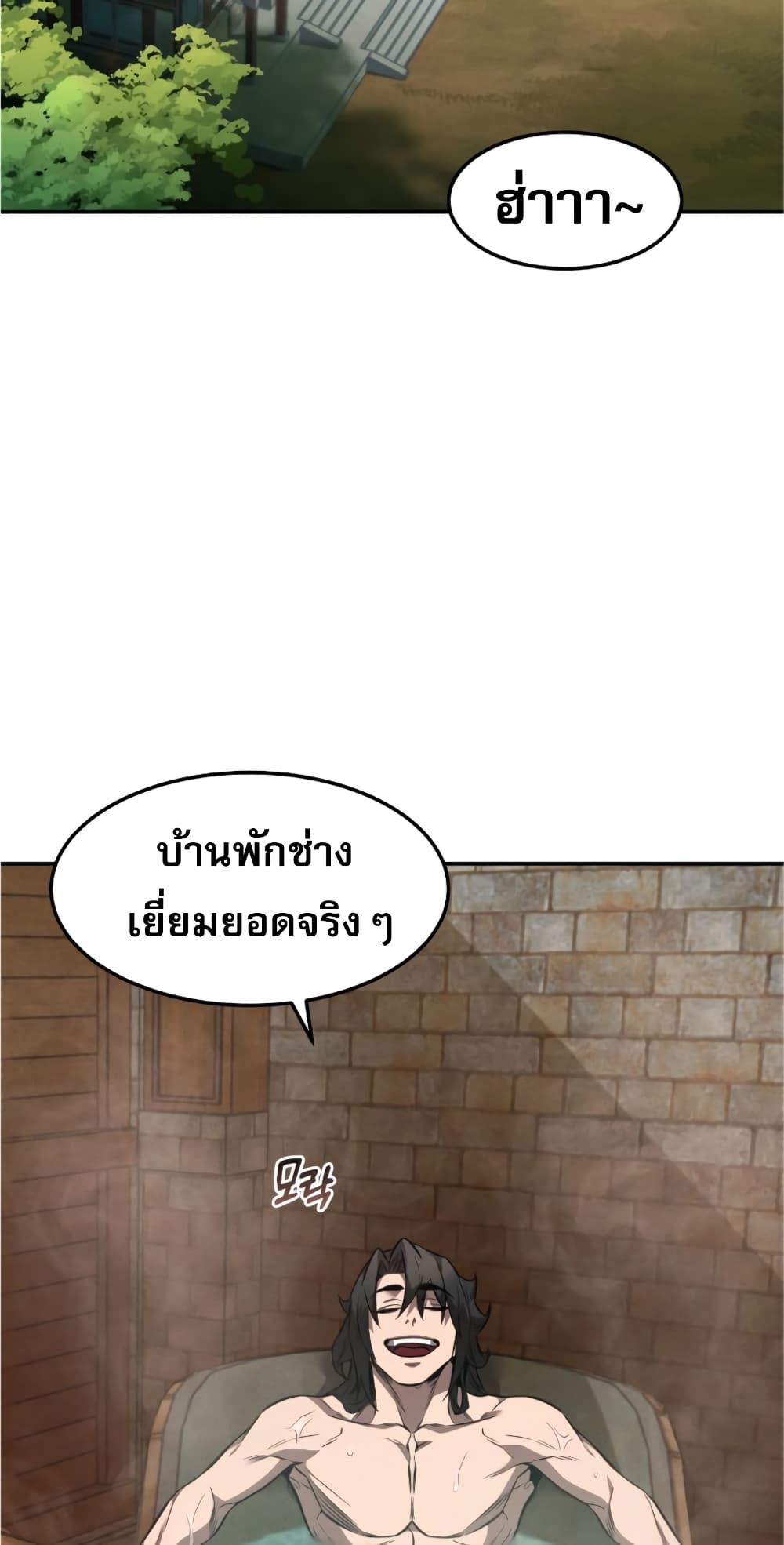 Reincarnated Escort Warrior ตอนที่ 33 (49)