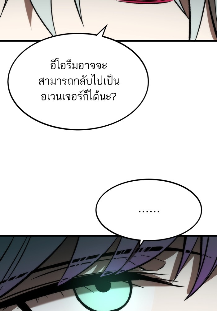 Ultra Alter ตอนที่ 102 (57)